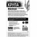 КРУПА МАННАЯ С ОТРУБЯМИ ОРГАНИЧЕСКАЯ "ЧЁРНЫЙ ХЛЕБ", пакет 500 г