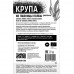 КРУПА ИЗ ПОЛБЫ ДРОБЛЁНАЯ ОРГАНИЧЕСКАЯ "ЧЁРНЫЙ ХЛЕБ", пакет 500 г КРУПА ИЗ ПОЛБЫ ДРОБЛЁНАЯ ОРГАНИЧЕСКАЯ "ЧЁРНЫЙ ХЛЕБ", пакет 500 г