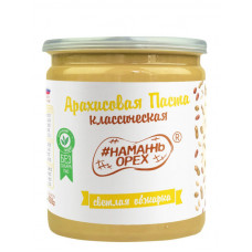 Арахисовая паста Светлая обжарка (без добавок) 450 гр.