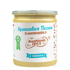 Арахисовая паста с Кокосом (без сахара) 450 гр.